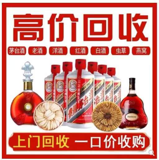 金昌回收茅台酒